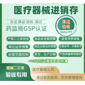彈力繃帶一類醫(yī)療器械產(chǎn)品備案代辦申請(qǐng)?jiān)敿?xì)指南 流程、條件與操作要點(diǎn)